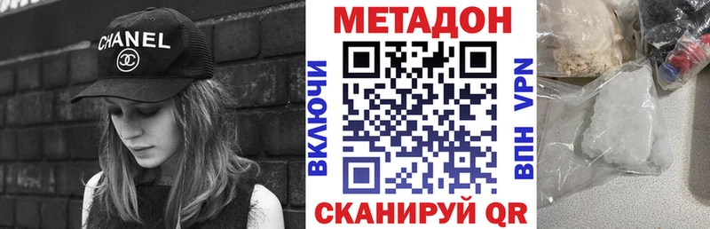 МЕТАДОН VHQ  Городище 